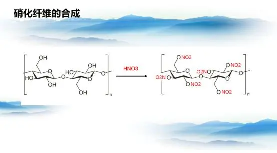 Nitrocellulose(1).jpg
