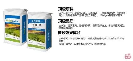 National Special Fertilizer5